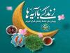 تفسیر آیه بیست و دوم «زندگی با آیه‌ها» توسط رئیس تبلیغات اسلامی گناوه