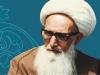 مراسم بزرگداشت شهید آیت‌الله اشرفی اصفهانی در کرمانشاه برگزار می‌شود