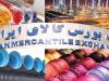 عرضه 947 هزار تن محصول در بازار فیزیکی بورس کالا