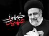 سومین جلسه ستاد بزرگداشت شهدای خدمت آغاز شد