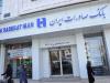 سود بسیار اندک بانک صادرات از فروش سهام بیمه اتکایی