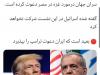 پاسخ احتمالی ایران به دعوت ترامپ مشخص شد