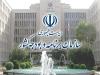 ماموریت پزشکیان به سازمان برنامه برای بودجه ۱۴۰۵ 