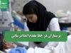 پرستاران در خط مقدم امدادرسانی