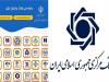 ارائه خدمات بانکی به مردم بدون تأیید نشانی در سامانه املاک ممکن نیست