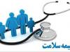 آرامش ذهنی و کاهش دغدغه‌های درمانی مردم نقش اصلی بیمه سلامت