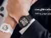 بهترین ست ساعت عروس و داماد اصل