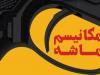 فضاسازی برای مکانیسم ماشه جنبه تبلیغاتی دارد/ نرخ ارز پایین می‌آید