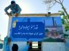 بنرهایی در مرز که توجه مهاجران افغان را جلب کرد