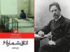 «اتاق شماره ۶» در کتابفروشی‌ها