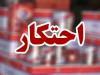 کشف انبار برنج و روغن فاقد مجوز در کرمانشاه
