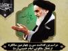 برگزاری سالگرد ارتحال امام خمینی (ره) در یگان‌های مختلف ارتش