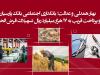 پرداخت قریب به 17 هزار میلیارد ریال تسهیلات قرض‌الحسنه