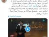 آقای مجری! این اظهارات مصداق جرم است