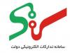 جدیدترین آمار عملکرد سامانه ستاد تا پایان خردادماه ۱۴۰۴