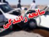 سوانح رانندگی در مشهد منجر به مصدومیت ۵۴ نفر شد