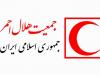 هلال احمر ایران خواستار محکومیت حمله صهیونیست‌ها به امدادگران شد