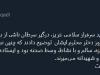 خبر عجیب درباره سردار سلامی تکذیب شد