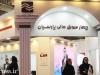 استقبال ویژه بازدیدکنندگان از چهارسوق مالی پارسیان در اولین روز نمایشگاه