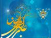 جشنواره کتابخوانی رضوی در ندامتگاه‌های البرز اجرا می‌شود