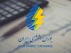 گزارش روزانه بازارهای بورس انرژی ایران+جزئیات
