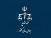 نقد و بررسی تخصصی رأی وحدت رویه ۸۷۱ دیوان عالی کشور