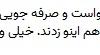 حسین‌‍‌نژاد و پرسپولیس؛ شوخی شوخی، جدی شد؟