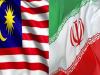 انتقال محکومان به حبس میان ایران و مالزی