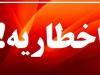 ۲۶۹ اخطاریه بهداشتی در تنگستان صادر شد؛ پلمب ۴ واحد