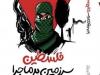 پاسخ به سؤالات نوجوانان درباره «فلسطین سرزمین پرماجرا»