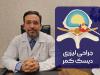 عمل جراحی دیسک کمر با لیزر - مزایا و معایب و نکاتی که باید بدانید