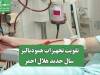 تقویت تجهیزات همودیالیز اولویت سال جدید هلال احمر
