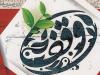 تمدید ۶۲۰ سند اجاره برای موقوفات طبس در سال جاری