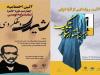پوستر فراخوان جشنواره «تئاتر تک» در شهرکرد رونمایی می‌شود