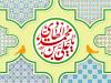 یادگاری‌های امام هادی (ع) برای بشریت