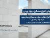 تفاوت بلوک لیکا و هبلکس