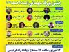 حضور چهره‌های هنری کشور در مهمانی بزرگ «امت احمد» سنندج