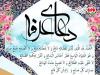 مراسم پر فیض دعای عرفه در شفت
