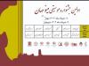 منوجان میزبان اولین جشنواره موسیقی مینو جهان می‌شود