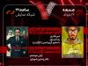 فیلم سینمایی «مرد عینکی» به هفت می‌آید