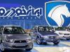 تبعیض در سیاست‌گذاری قیمت خودرو بین ایران‌خودرو و شرکت‌های مونتاژی
