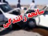 تصادف در جاده نورآباد - کرمانشاه ۵ مصدوم و یک فوتی برجای گذاشت