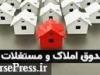 صدور مجوز تاسیس صندوق املاک و مستغلات تا پایان سال افزایش می یابد