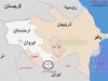 کریدور «زنگزور» و ضرورت هوشیاری ایران؛ راهبردهای ایجابی پنجگانه