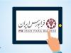 کارنامه عمکلرد فرابورس در شهریور ماه
