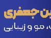 کلیپ عروسی لاکچری بازیگر معروف سریال شمعدونی