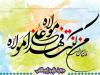 مهمانی غدیر در خراسان جنوبی ؛ از جشن تا آموزش تبلیغی