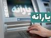 هشدار پلیس درباره شیوه‌های جدید کلاهبرداری با پیامک قطع یارانه
