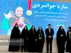تقدیر از زنان مدال آور پارالمپیک در حضور معاون بانوان رئیس جمهور