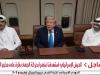 دیدار «ترامپ» با امیر قطر داخل هواپیمای خود+ فیلم